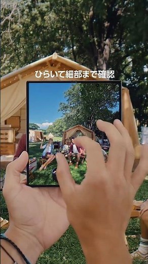 Galaxy Z Fold8 Ultra 登場 | Ultraカメラ | Samsung
