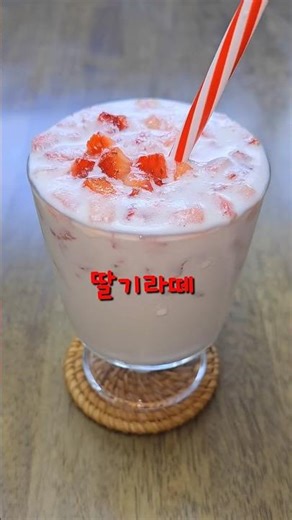 Making strawberry latte