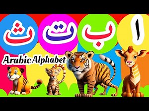 Alif ba ta for children | arabic alphabets song | Islam for kids | arabic