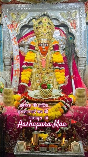 Jai Aashapura Mata #shorts #shortsfeed #temple