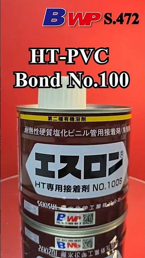 HT PVC Bond No.100S 500g. CPVC Solvent Cement. Sekisui. BWP