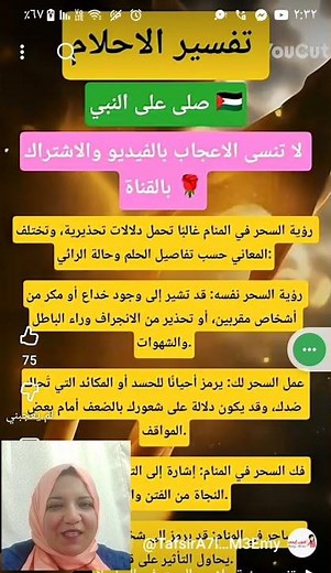 ما تفسير رؤية السحر في المنام shorts لابن سيرين, تفسير الاحلام shorts لابن سيرين,منام,حلم,الحلم,رؤي