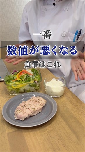 今すぐ自分の食事チェックして！
