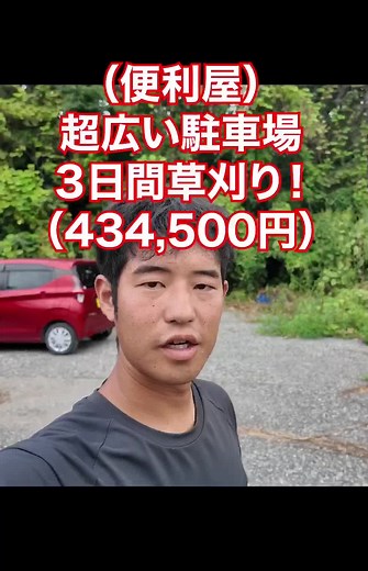 便利屋が行う草刈りの作業