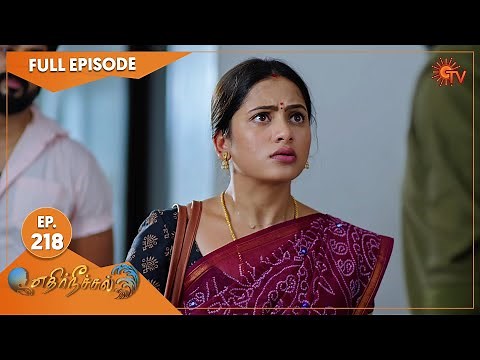 Ethirneechal - Ep 218 | 17 October 2022 | Tamil Serial | Sun TV