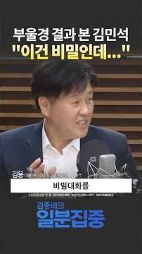 [Focus] Kim Yong: "Defeat in Busan-Ulsan-Gyeongnam was expected… I sense a shift in sentiment in ...