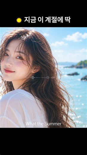 🌊 Summer Playlist | 여름 바람 따라 듣는 HANEL