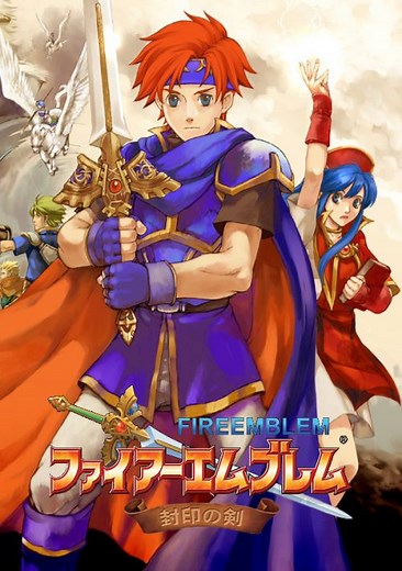 Fire Emblem Fuuin no Tsurugi ROM Free Download for GBA - ConsoleRoms