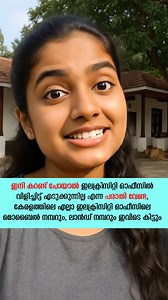 ഇനി കറണ്ട് പോയാൽ ഇലക്ട്രിസിറ്റി ഓഫീസിൽ വിളിച്ചിട്ട് എടുക്കുന്നില്ല എന്ന പരാതി വേണ്ട, കേരളത്തിലെ എല്ലാ ഇലക്ട്രിസിറ്റി ഓഫീസിലെ മൊബൈൽ നമ്പറും, ലാൻഡ് നമ്പറും ഇവിടെ കിട്ടും കൂടാതെ ഓരോ സെക്ഷനിലെയും അസിസ്റ്റന്റ് എൻജിനിയറുടെ നമ്പറും, ഫീൽഡിൽ ഉള്ള രണ്ടു പേരുടെ മൊബൈൽ നമ്പറും ലഭിക്കാനുള്ള വെബ്സൈറ്റ് ലിങ്ക് ആദ്യ കമന്റിൽ കൊടുക്കാം ചെക്ക് ചെയ്യുക , മാക്സിമം ഷെയർ ചെയ്യണേ | Tech World Malayalam