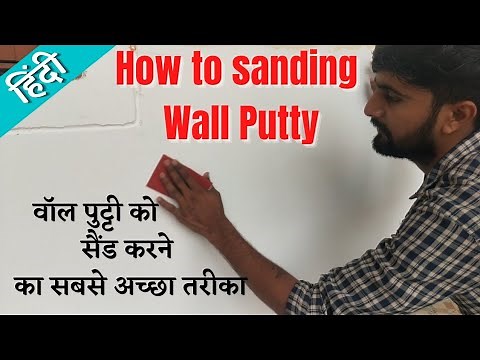 best way to sanding Wall Putty | how to sanding Wall Putty without sanding Machine | WallPutty Work