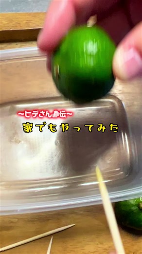 シークワァーサーの正しい絞り方を紹介
