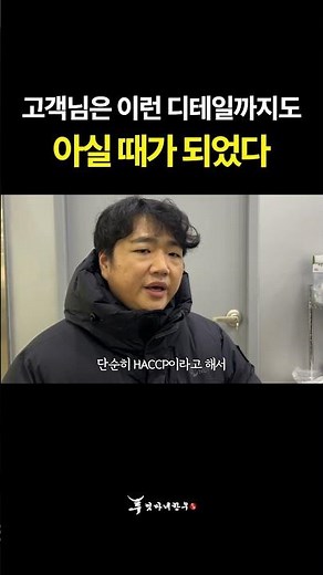 고객님들도 이런것까지 아실 때가 되었습니다 #투뿔한우 #엄마네한우 #신공장