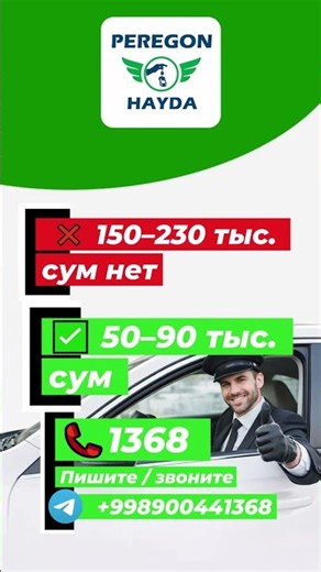 Peregon Haida – O'zbekistonda hushyor haydovchilar xizmatida yangi davrni boshlaydi.