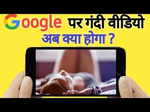 How to on safe search on Google ? गूगल पर सेफ सर्च कैसे चालू करें ?