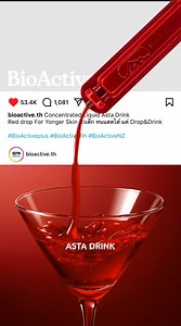 10K views · 19 reactions | 喝The red elixir your skin has been waiting...