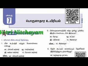 9th Science Book Back Question Answers Lesson 23,24