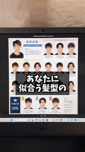 【🚨ChatGPT】無料で似合う髪型ランキングが分かる方法