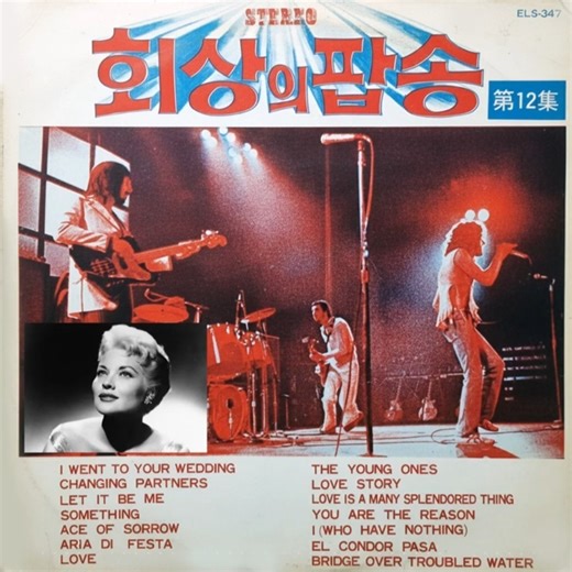 Patti Page - Changing Partners 1954