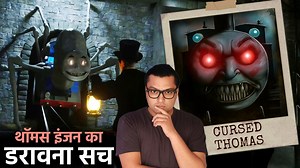 984K views · 19K reactions | dark cartoon theories that will ruin your childhood #cartoon #conspiracies #simpsons #thomasthetankengine | Gaurav katare | Facebook
