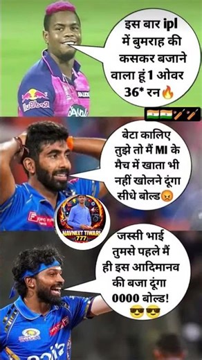 shimron hetmyer 🔥 jasprit bumrah 😡 hardik pandya 😎#hetmyer #bumrah #hardik #indvswi #shorts #cricket