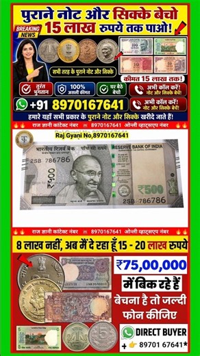 old coins buyer#tranding#shortvideo#shortsviral#shorts