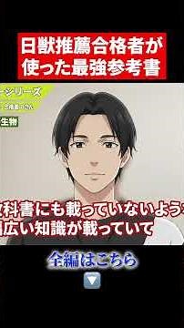[Recommended Admission to Nippon Veterinary and Life Science University] A must-see for those asp...