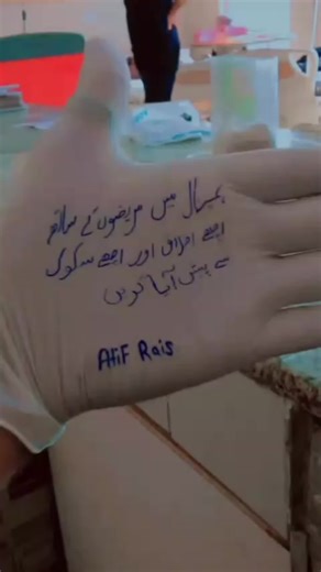 jpmc @Atif Rais 🩺