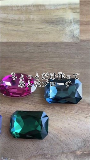 帯留め！キラキラビジューに天然石を添えて