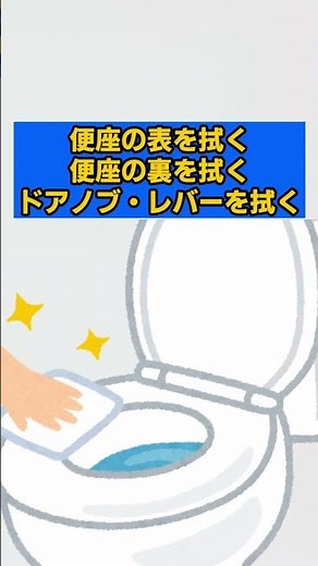 Daily toilet cleaning