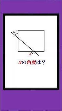 Basic angle problems that lead to unexpected wrong answers