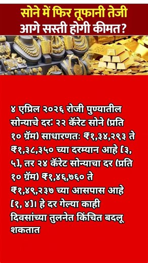 gold rate pune today gold rate pune