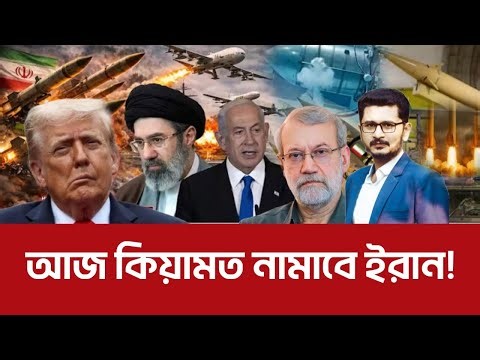 BIG BREAKING তেহরানের ফাইনাল খেলা শুরু International News I Open The Eyes