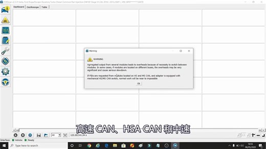 用 FORScan 读取实时数据流