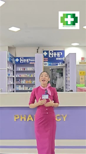 Join Our Team: Job Openings at Myanandar Hospital