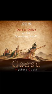 🔥Hot! Very hot! Very very hot!!! Dare you try this Lizard Hot-Foot Dance challenge?🦎 China Gansu's Cultural Tourism Promoter @Aodali on Redbook invited two foreign friends to imitate the 'Lizard Hot-Foot Dance' on a scorching 70°C desert! Netizens are buzzing: 'Crazy, right?! But I love it!', 'How did they keep a straight face?!' "Cool on the outside, wild on the inside！”🤣🤣 🔥🦎"燙，很燙，真的燙！"蜥蜴燙腳舞，你敢來挑戰嗎？🦎 甘肅青年文旅小紅書推薦官@奥大粒 邀請兩位外國友人在高達70°C的沙漠上模仿蜥蜴燙腳舞！網友熱議："瘋了吧？！我喜歡"，"他們是怎麼忍住不笑的！" "有種平靜的瘋感！"🤣🤣