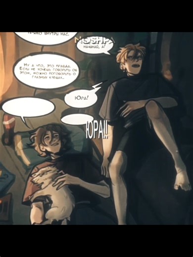 ТГК:noshpa_espumizan95 #ЮРАИСКАКОВСКИЙ // дубль два song:brooklyn bloodpop (slowed reverb)-Syko #руманга #вместе #румангавместе #юраискаковский #edit #эдит #fyp #fypシ゚ #рек