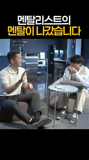 멘탈리스트는 완전히 멘탈이 나가버렸습니다