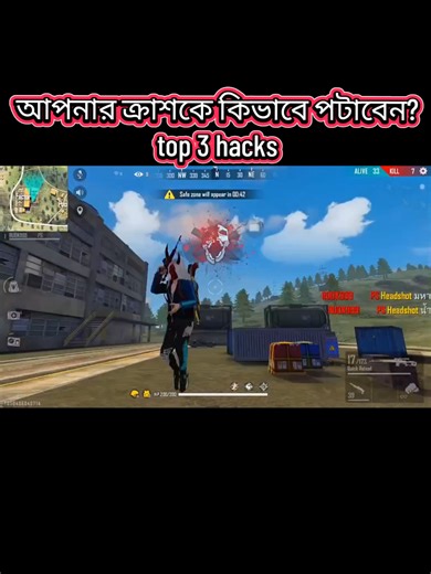 আপনার ক্রাশকে পটানোর টপ তিন হ্যাক