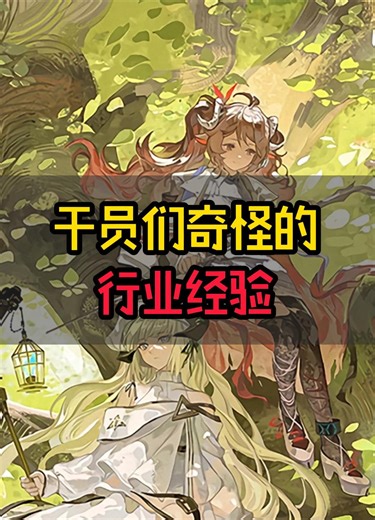 怎么没一个写行医经验或者制药经验的
