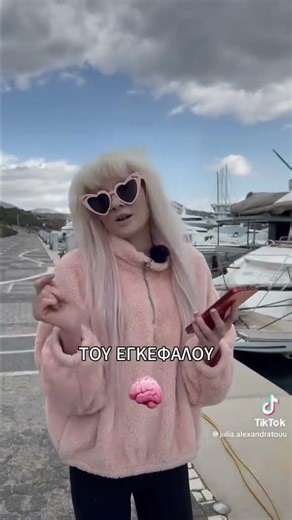 Το δίλημμα στο οποίο απάντησε η Τζούλια Αλεξανδράτου