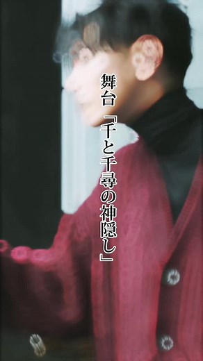 二 人 は ど う な 関 係 な ん だ ろう … 上 白 石 萌 音 × 佐 藤 健 ・ ・ ・ ・ ・ #千と千尋の神隠し#上白石萌音#佐藤健#付き合ってる？#連絡#おすすめにのりたい #推し #尊い #推し様 #いいねよろしくお願いします #運営さん大好き #一生の推し #恋つづ #恋はつづくよどこまでも