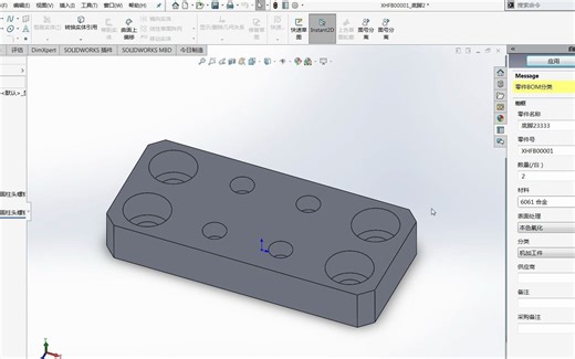 最实用的SolidWorks使用技巧-自定义属性的编辑