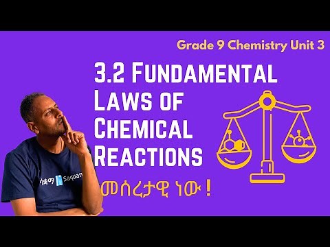 Grade 9 Chemistry Unit 3: 3.2 Fundamental Laws of Chemical Reactions | Saquama | ሳቋማ