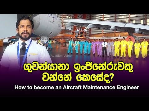 How to become an Aircraft Maintenance Engineer?