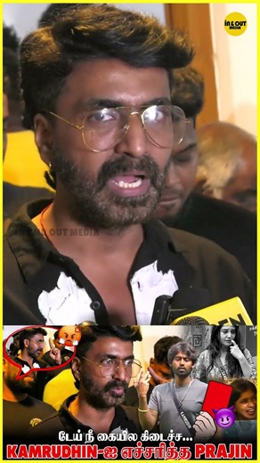 என்ன மாரி ஒரு ஆளு உள்ள இருந்து இருக்கனும் ‼‼ #trending #entertainment #tamilmoviepressmeet