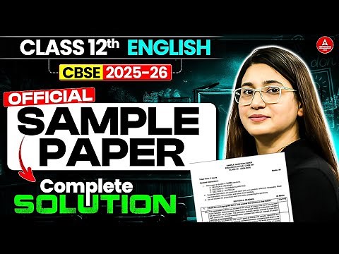 Class 12 English Sample Paper 2025-26 | CBSE Official English Sample Paper Detailed Solution