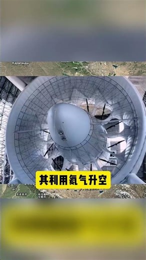 全球首台，发电站搬到天上了#国际局势 #军事科普 #军事科技 #俄乌冲突