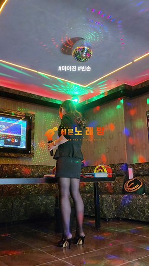빈손과 아줌마들의 노래방 이야기