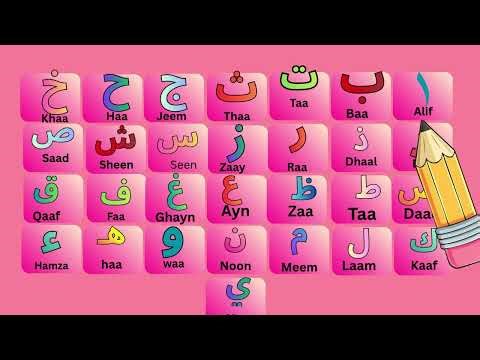 Arabic Alphabet for Toddlers | Repeat Arabic Letters | Alif Baa Ta | #arabicalphabet #alifbaa