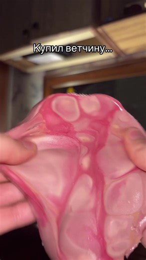 Что-то с ней не так наверное Ветчина — это пищевой мясной продукт, представляющий собой просоленный, зачастую копченый, запеченный или вареный окорок (задняя или передняя лопаточная часть). Традиционно производится из свинины, но также изготавливается из курицы, индейки, говядины. Отличается плотной структурой, солоноватым вкусом и нежной текстурой. #ветчина #слаймы #slimoshop_HVK #слаймошопхвк #рофл